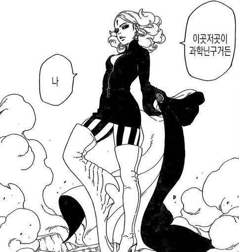 博人傳31話韓文生肉：殼組織成員把鳴人踩在地上，戰力體系已崩！
