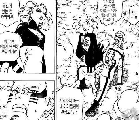 博人傳31話韓文生肉：殼組織成員把鳴人踩在地上，戰力體系已崩！