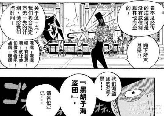 《海賊王》黑鬍子分析 無名小卒何德何能成為四皇