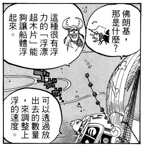 海賊王四個奇葩設定，是尾田的失誤被讀者發現後胡扯出來的！