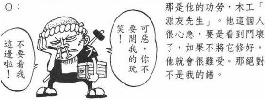 海賊王四個奇葩設定，是尾田的失誤被讀者發現後胡扯出來的！