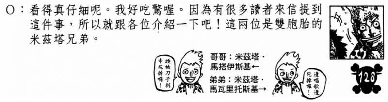 海賊王四個奇葩設定，是尾田的失誤被讀者發現後胡扯出來的！