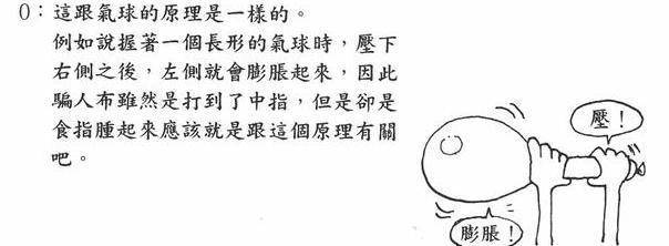 海賊王四個奇葩設定，是尾田的失誤被讀者發現後胡扯出來的！