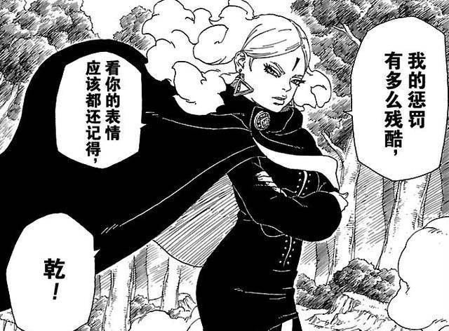 博人傳31話情報：鳴人被迪魯達吊打！一代主角淪落至此！