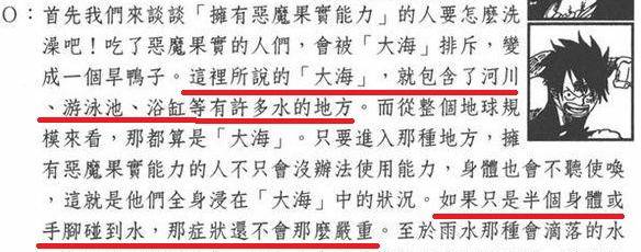 海賊王深度：惡魔果實很有可能來自月球！細節說明了真相！