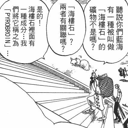 海賊王深度：惡魔果實很有可能來自月球！細節說明了真相！