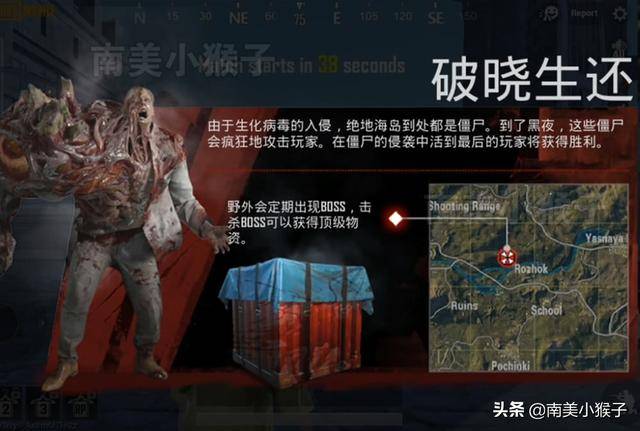 《刺激戰場》無傷打喪屍模式大boss？坐到這裡，它打不到你