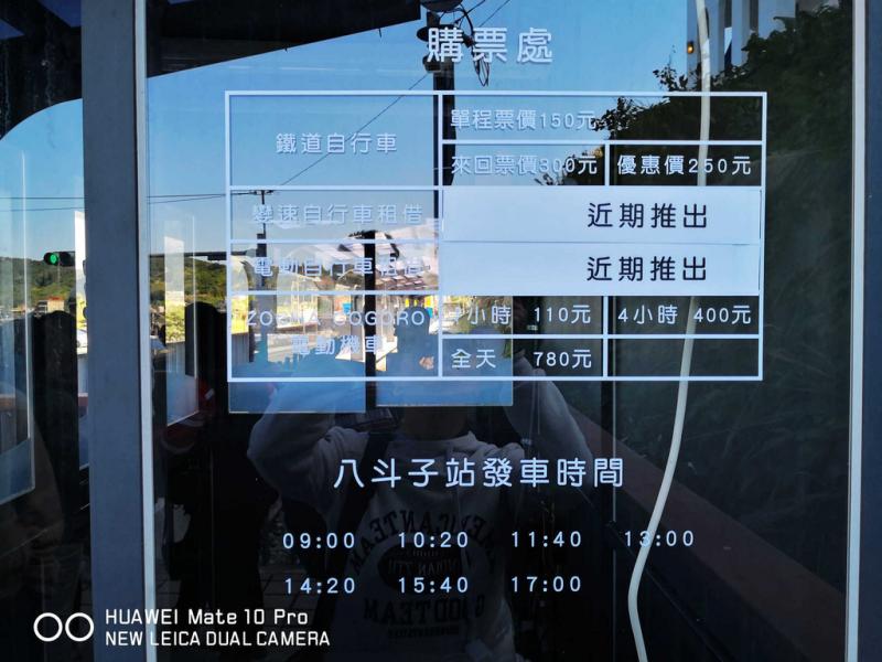 Rail Bike深澳鐵道自行車〜無敵海景新景點！新北市也有鐵道自行車了，來趟浪漫鐵道小旅行吧！