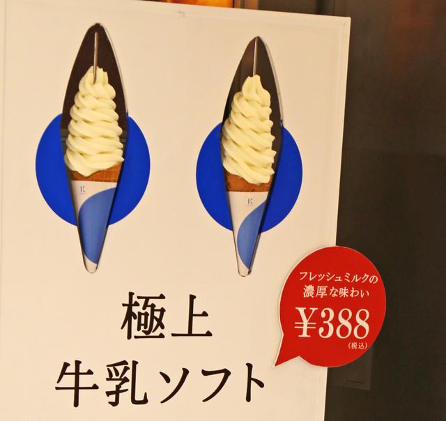 冰淇淋口味被日本人玩壞？這10種口味，只有你想不到沒有你做不到