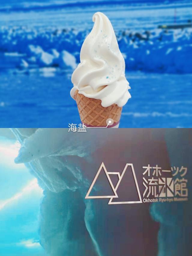 冰淇淋口味被日本人玩壞？這10種口味，只有你想不到沒有你做不到