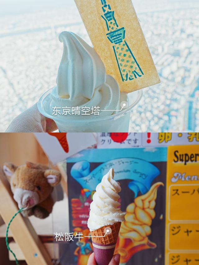 冰淇淋口味被日本人玩壞？這10種口味，只有你想不到沒有你做不到