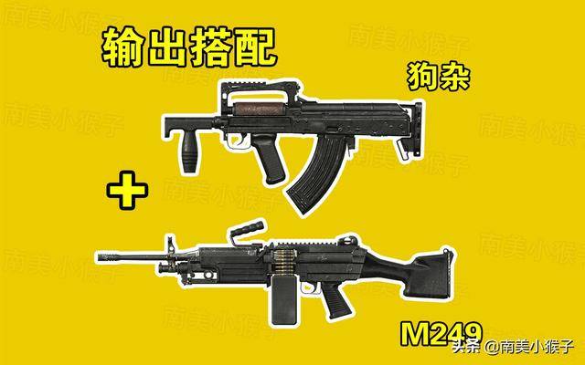《刺激戰場》年獸大作戰常見的四種搭配，圖4玩家打出21萬傷害