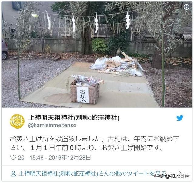 在日本旅遊購買的御守，有效期過了之後該如何處理？