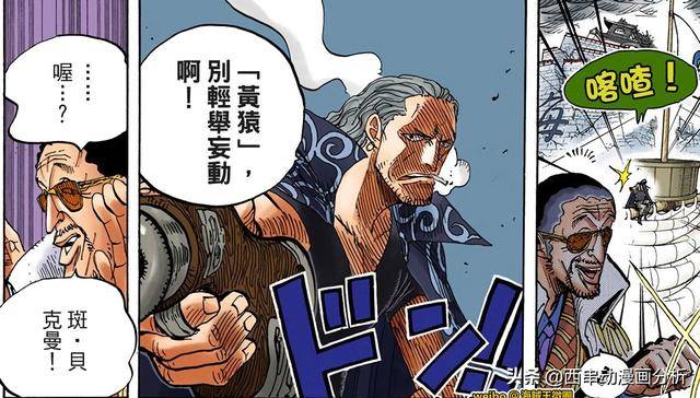 海賊王：她竟然做了？頂上戰爭時英雄卡普都不敢做的事！