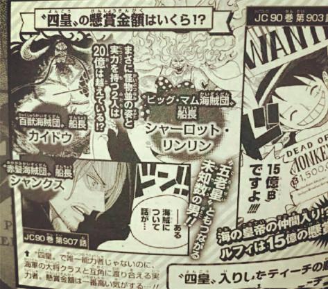 海賊王：徹底爛了，尾田修改頂級戰力設定，四皇僅一人達到大將級