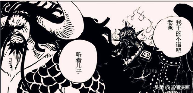 海賊王931話：外國網友認為，三災King是凱多與四皇大媽的孩子