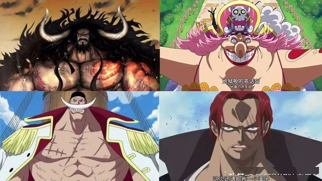 《海賊王》實力排行榜前十都有誰？
