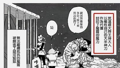 《龍珠》中，界王神的實力是個什麼水平？