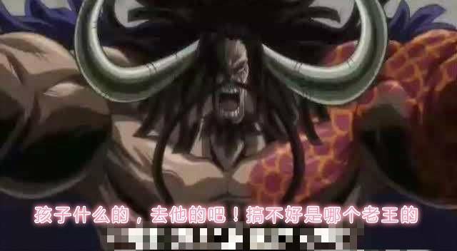 海賊王四皇凱多為什麼慌成狗？大媽：凱多，我帶孩子們來看你了