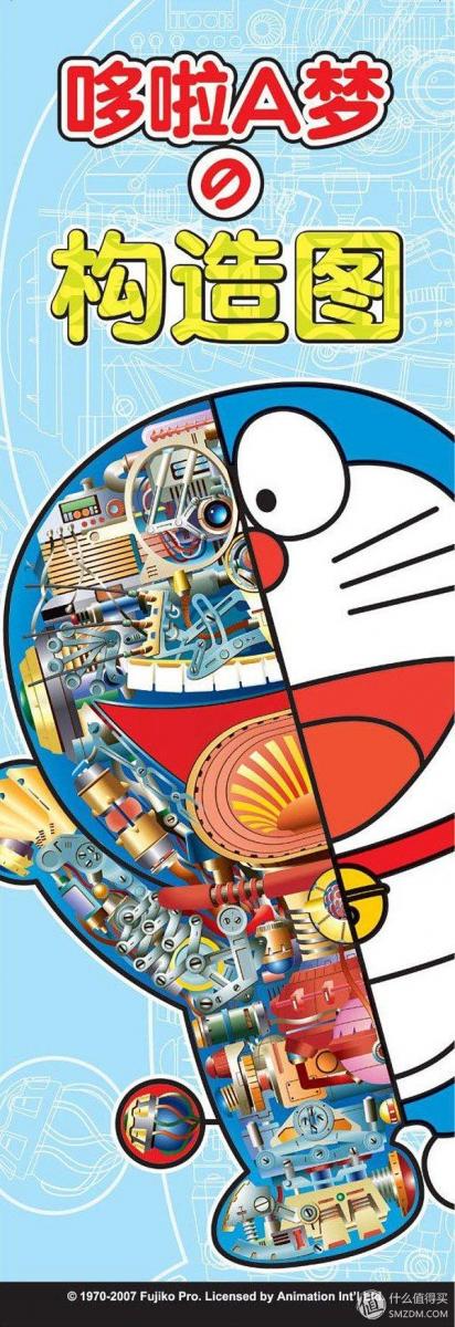 你不知道的哆啦A夢內部結構大揭秘！超精細模型製作