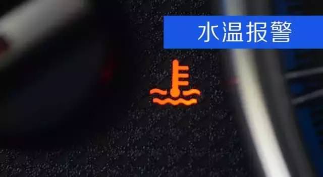 車上這10個燈亮起，一定要停車，否則後果不堪設想！