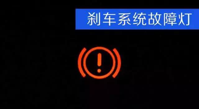 車上這10個燈亮起，一定要停車，否則後果不堪設想！