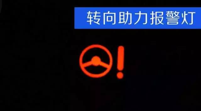 車上這10個燈亮起，一定要停車，否則後果不堪設想！