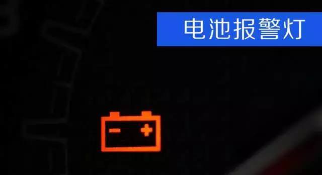 車上這10個燈亮起，一定要停車，否則後果不堪設想！