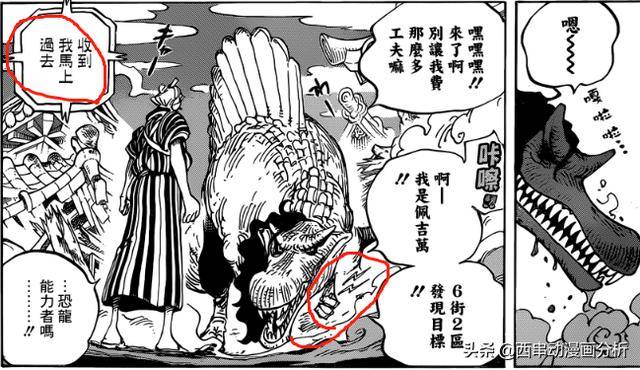 海賊王931話預測：山治正名之戰，草帽海賊團暴露