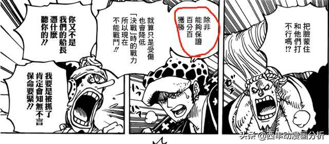 海賊王931話預測：山治正名之戰，草帽海賊團暴露