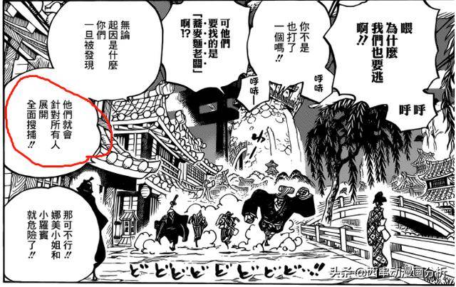 海賊王931話預測：山治正名之戰，草帽海賊團暴露