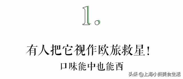 到義大利必打卡的網紅小吃，來魔都了！