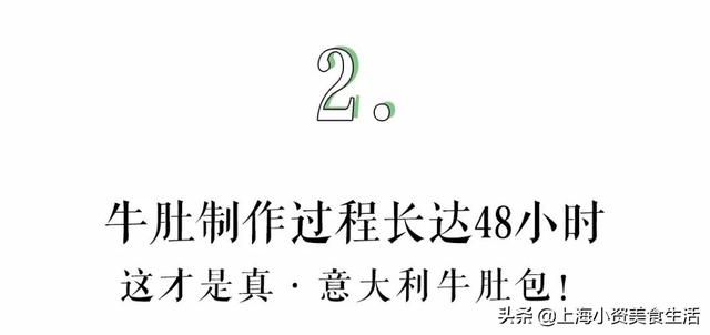到義大利必打卡的網紅小吃，來魔都了！