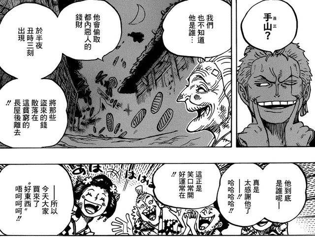 海賊王930話：四皇大媽即將進入和之國，大戰一觸即發