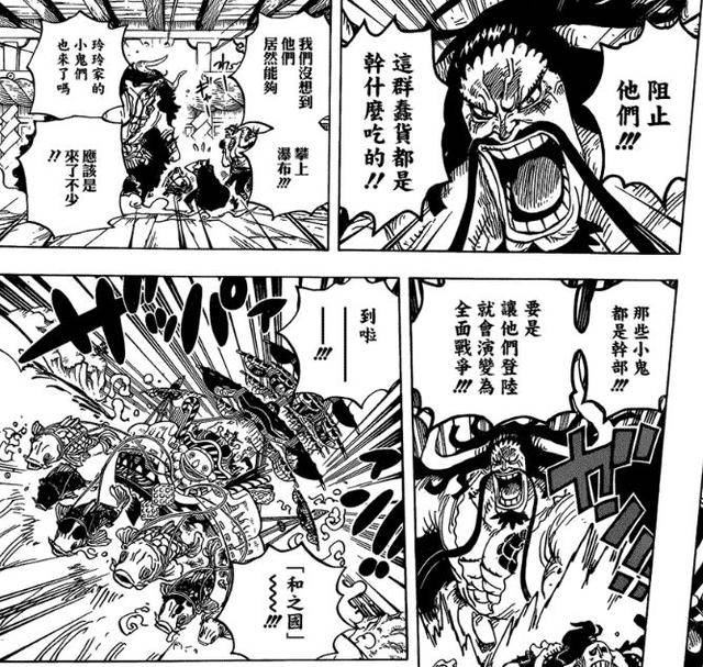 海賊王930話：四皇大媽即將進入和之國，大戰一觸即發