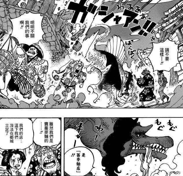 海賊王930話：四皇大媽即將進入和之國，大戰一觸即發