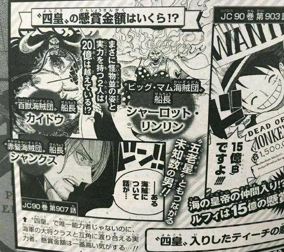 海賊王情報：白鬍子團擁有4個四皇實力的人，大將級別是封頂實力