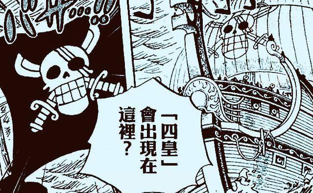 海賊王情報：白鬍子團擁有4個四皇實力的人，大將級別是封頂實力