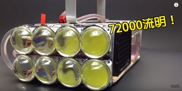 他將8顆超亮72000流明LED組合出這「核彈級超亮手電筒」，打開時全地球都天亮了…