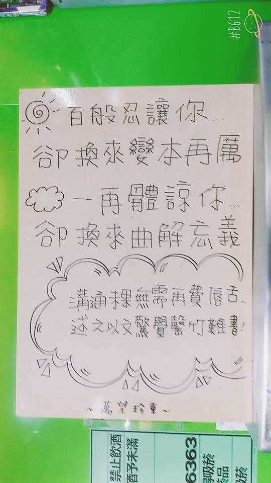 女孩拒絕交配被分手要回禮物寄出「超怨念包裹」，店員分享男子取貨時的反應讓大家笑瘋！