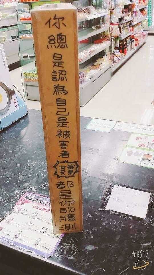 女孩拒絕交配被分手要回禮物寄出「超怨念包裹」，店員分享男子取貨時的反應讓大家笑瘋！