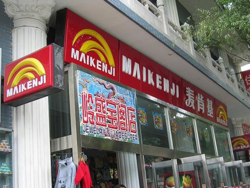 15張足以證明中國是「最強山寨王國」令人超崩潰的案例！