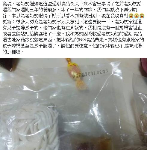 鄰居婆婆送了幾包料理包給媽媽，發現料理包已過期要提醒鄰居這才發現婆婆的女兒....