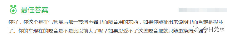 他從排氣管拉出「超長女人頭髮」嚇到愣住，愈拉愈長但是「馬上被師傅嚇阻」：千萬不要再拉了！