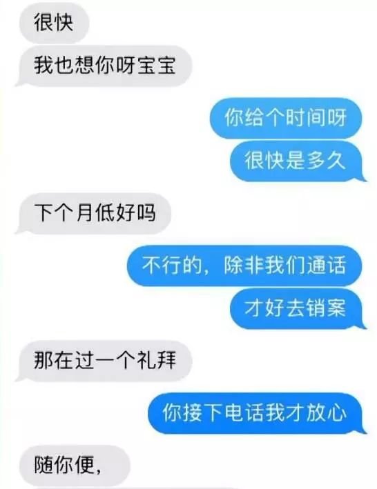 女友發來訊息「寶寶我想你」　男友一看馬上報警果然出事