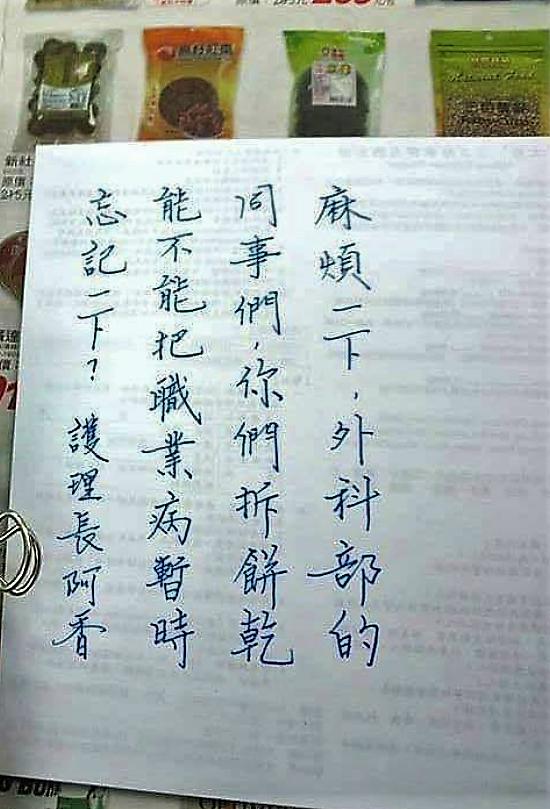 職業病難改！醫生吃零食，「超專業開盒術」讓護士哭笑不得...外科人看了秒懂！ 