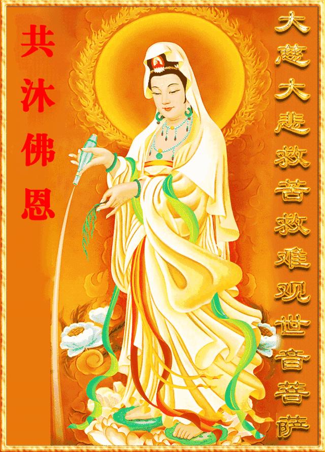 年終福報，見者有福，觀音開庫賜福，子孫後代富貴興旺、家人親友左右逢源