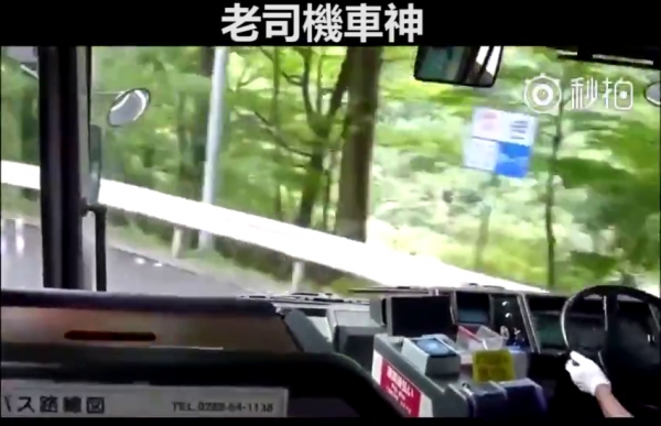 這才是真正的老司機！日本公車司機開山路影片曝光，網友驚訝到說不出話來：車神在此！