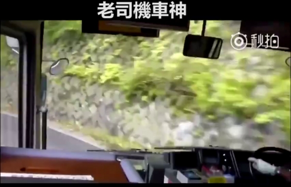 這才是真正的老司機！日本公車司機開山路影片曝光，網友驚訝到說不出話來：車神在此！