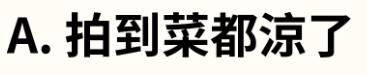 吃飯時最沒辦法接受同桌人？一秒測出你最近壓力有多大 